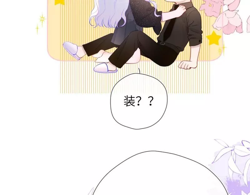 星辰于我免费漫画免费观看漫画,第131话 吻都不会接？28图