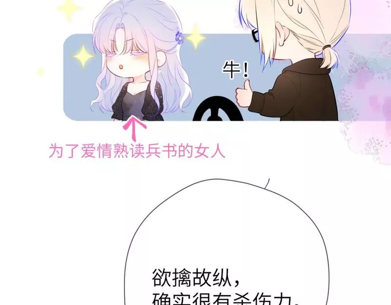 星辰于我免费看漫画漫画,第131话 吻都不会接？127图