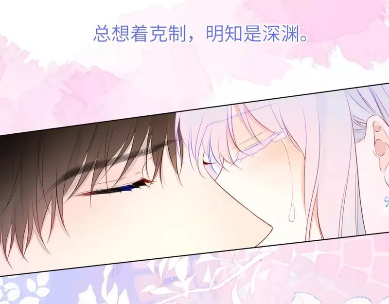 星辰于我免费漫画免费观看漫画,第131话 吻都不会接？41图