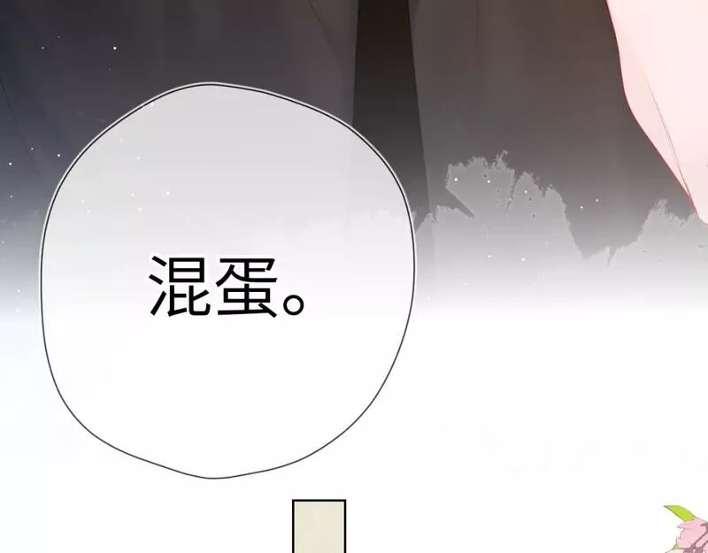 星辰于我1-200集漫画,第131话 吻都不会接？102图