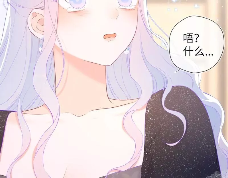 星辰于我免费漫画免费观看漫画,第131话 吻都不会接？7图