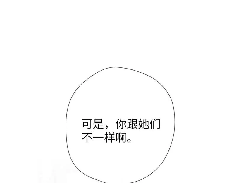 星辰于我免费漫画免费观看漫画,第131话 吻都不会接？4图