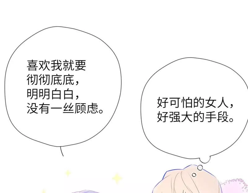 星辰于我免费漫画免费观看漫画,第131话 吻都不会接？126图