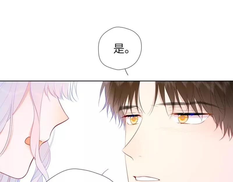 星辰于我免费漫画免费观看漫画,第131话 吻都不会接？32图