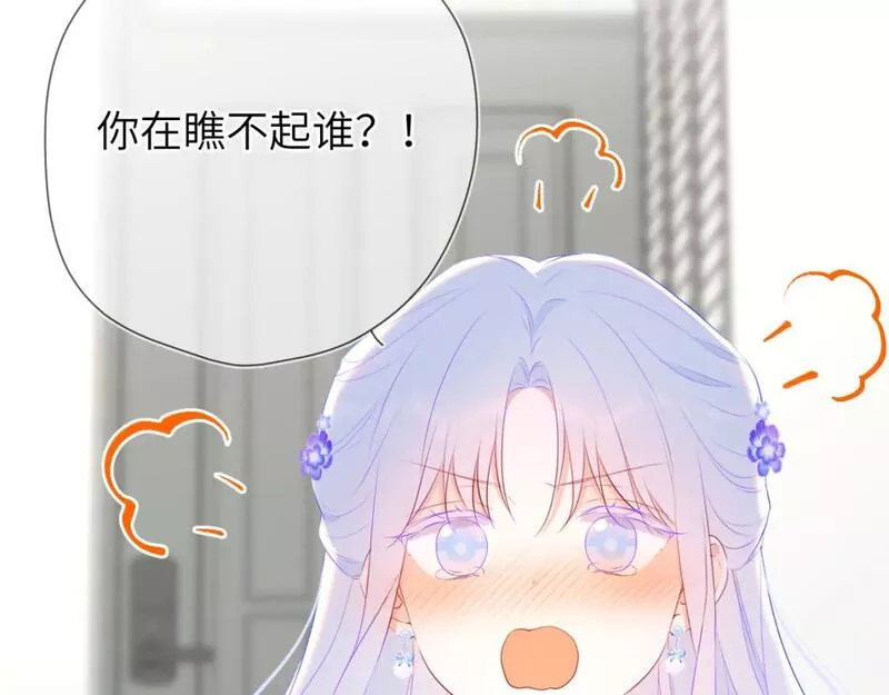 星辰于我免费看漫画漫画,第131话 吻都不会接？57图