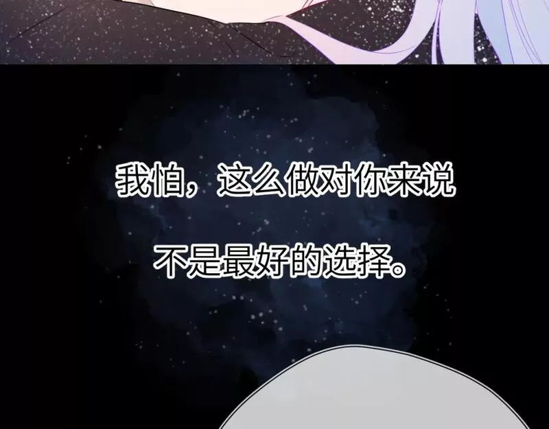 星辰于我1-200集漫画,第131话 吻都不会接？77图