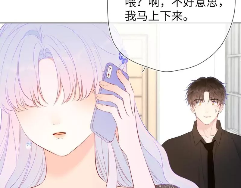 星辰于我免费看漫画漫画,第131话 吻都不会接？93图