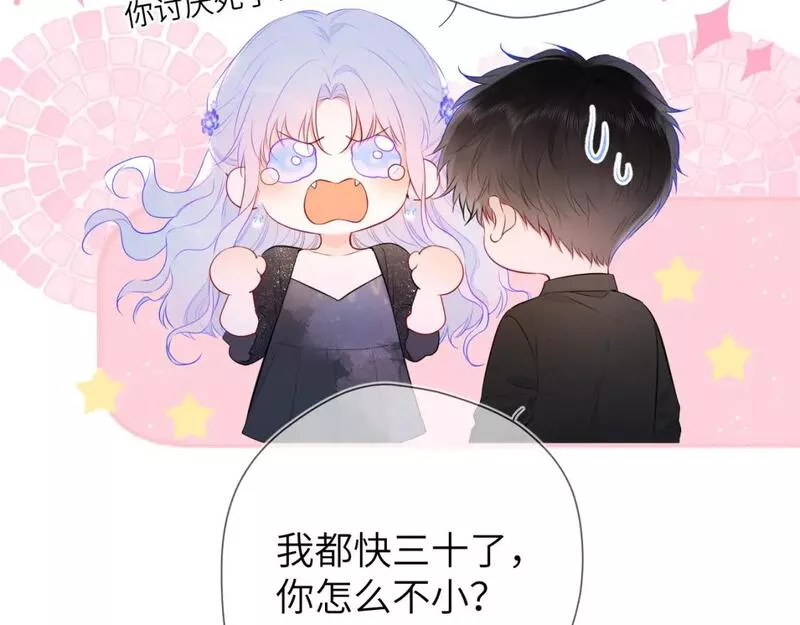 星辰于我1-200集漫画,第131话 吻都不会接？34图