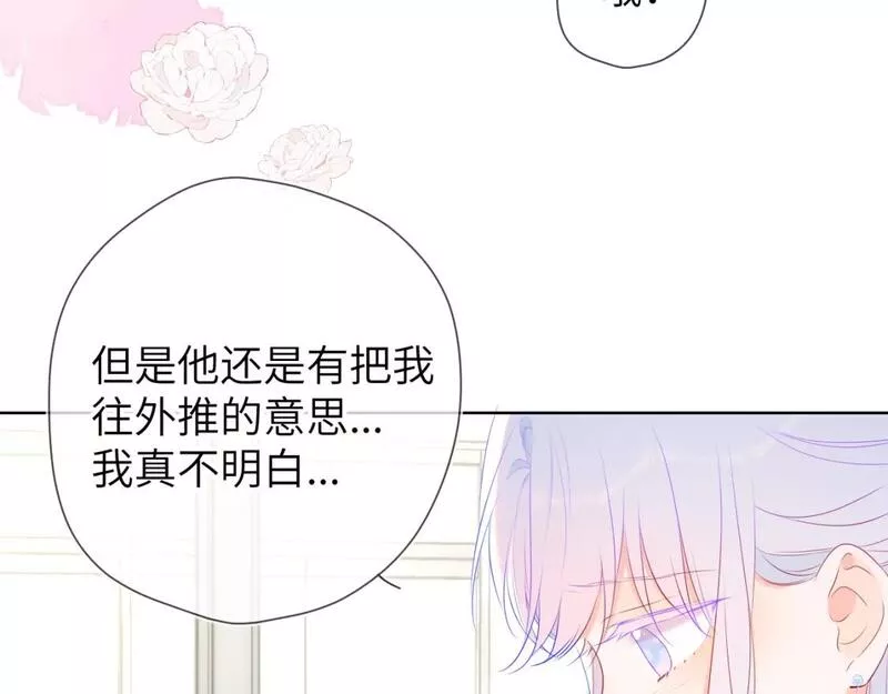 星辰于我免费看漫画漫画,第131话 吻都不会接？111图