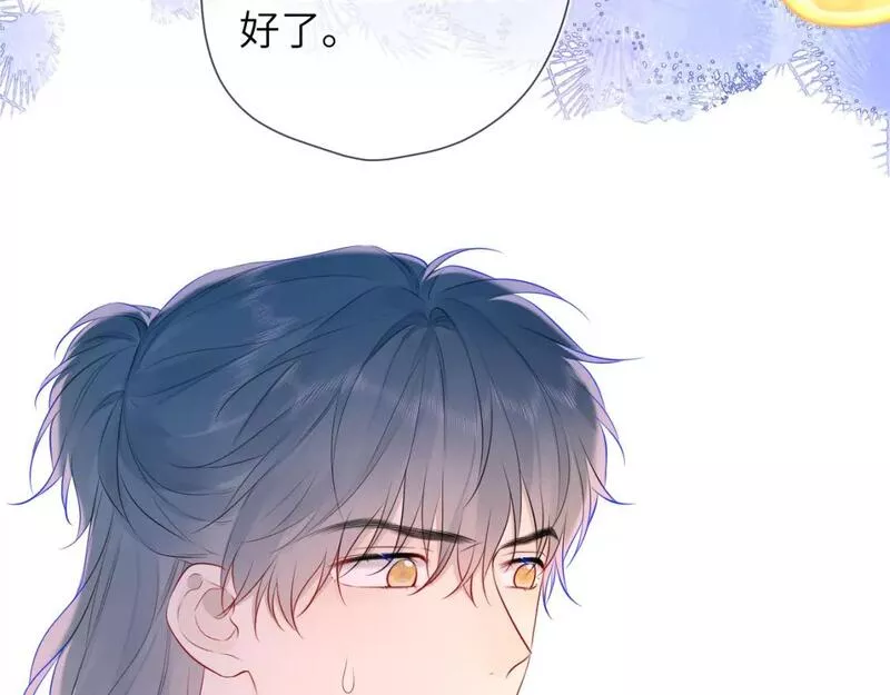 星辰于我免费观看完整版漫画,第132话 妹妹彻底被抢走！42图