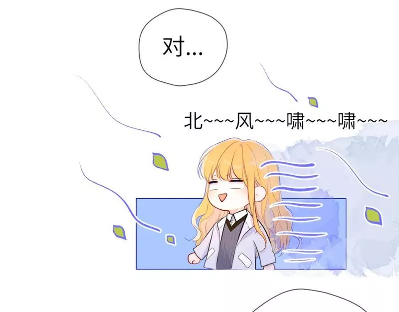 星辰于我免费观看完整版漫画,第132话 妹妹彻底被抢走！29图