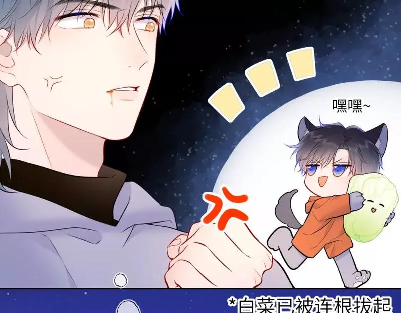 星辰于我免费观看完整版漫画,第132话 妹妹彻底被抢走！66图