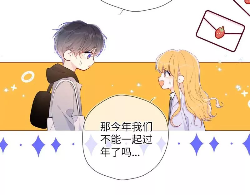 星辰于我免费观看完整版漫画,第132话 妹妹彻底被抢走！28图