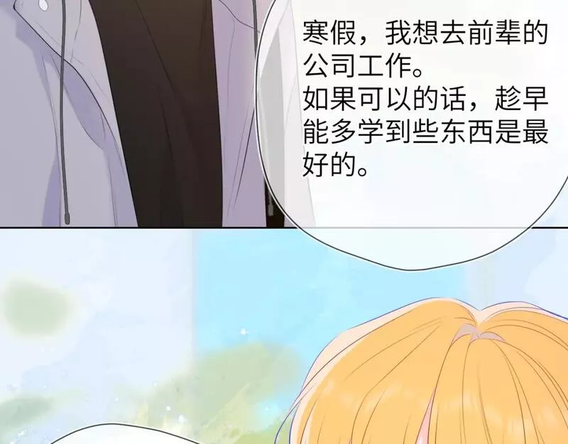 星辰于我免费观看完整版漫画,第132话 妹妹彻底被抢走！25图