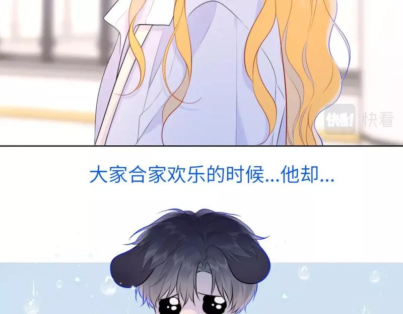 星辰于我免费观看完整版漫画,第132话 妹妹彻底被抢走！51图