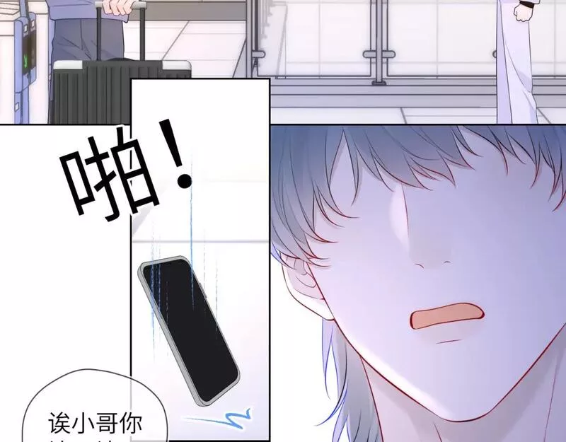 星辰于我免费观看完整版漫画,第132话 妹妹彻底被抢走！60图