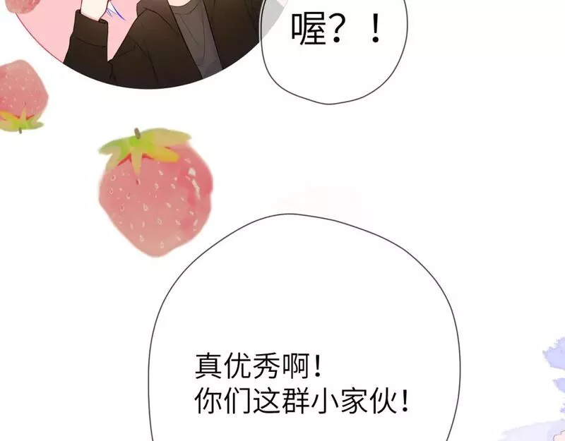 星辰于我免费观看完整版漫画,第132话 妹妹彻底被抢走！13图