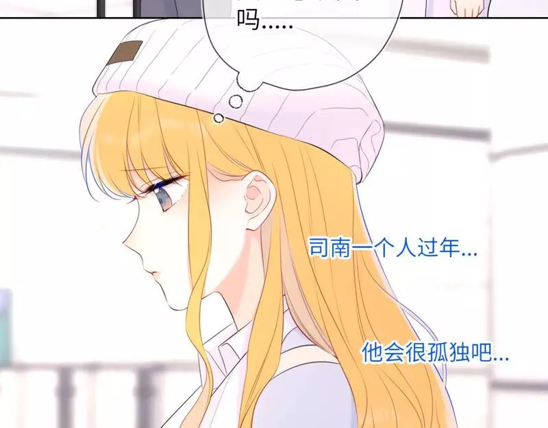 星辰于我免费观看完整版漫画,第132话 妹妹彻底被抢走！50图