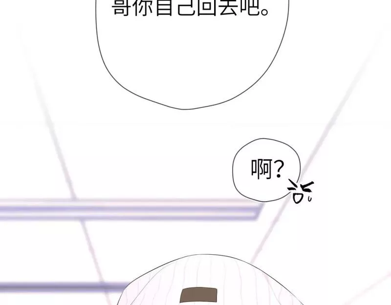 星辰于我免费观看完整版漫画,第132话 妹妹彻底被抢走！55图