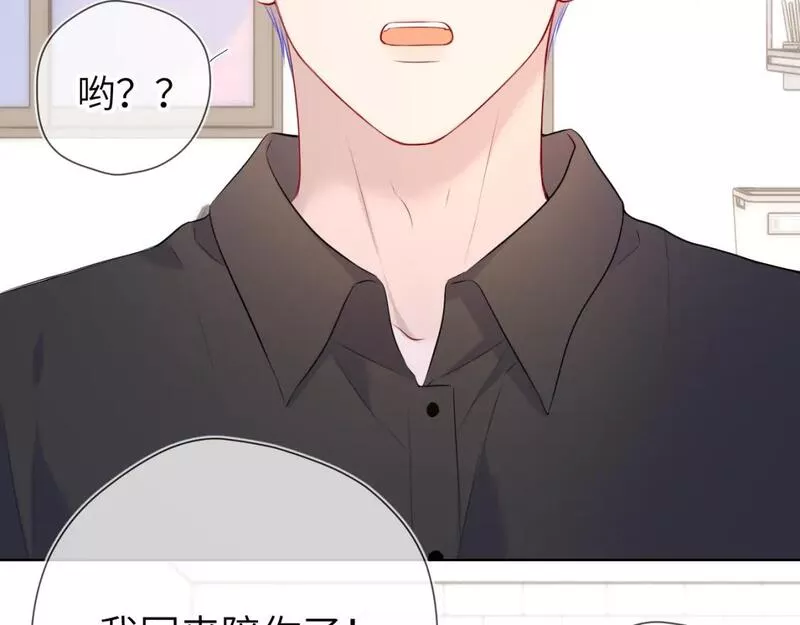 星辰于我免费观看完整版漫画,第132话 妹妹彻底被抢走！81图