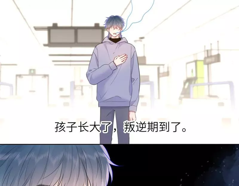 星辰于我免费观看完整版漫画,第132话 妹妹彻底被抢走！65图