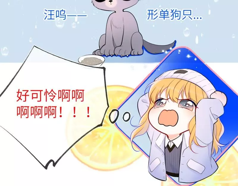 星辰于我漫画,第132话 妹妹彻底被抢走！52图