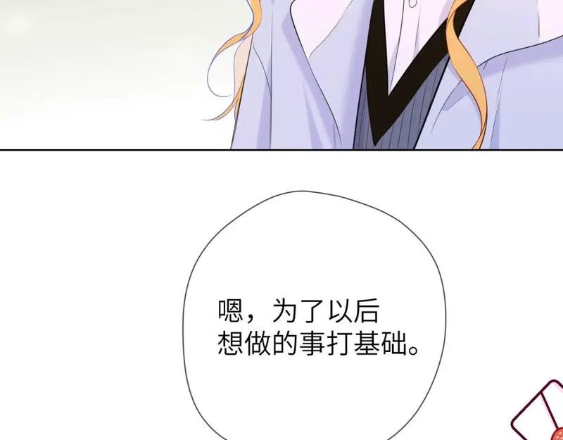 星辰于我免费观看完整版漫画,第132话 妹妹彻底被抢走！27图