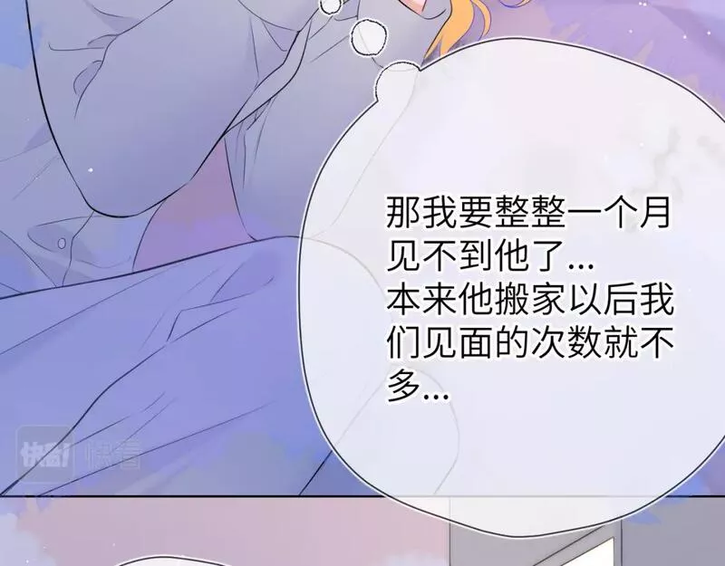 星辰于我免费观看完整版漫画,第132话 妹妹彻底被抢走！39图