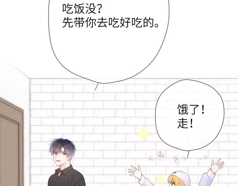 星辰于我漫画,第133话 老夫老妻害什么羞78图