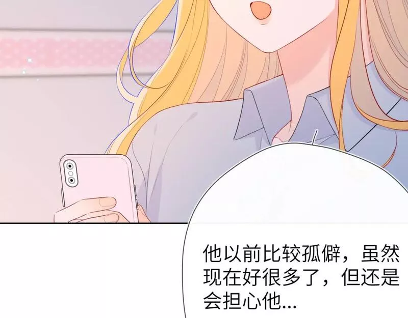 星辰于我漫画,第133话 老夫老妻害什么羞41图