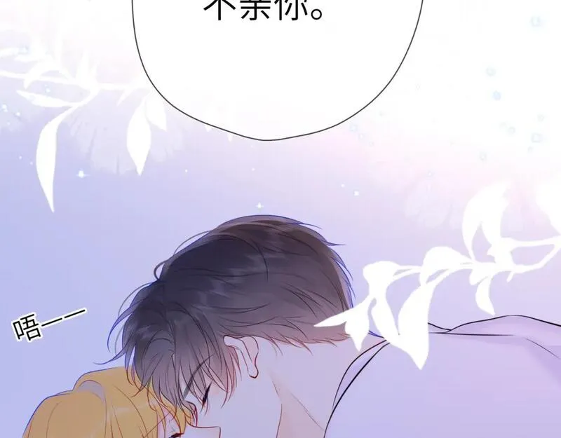 星辰于我头像漫画,第137话 没说不亲你86图