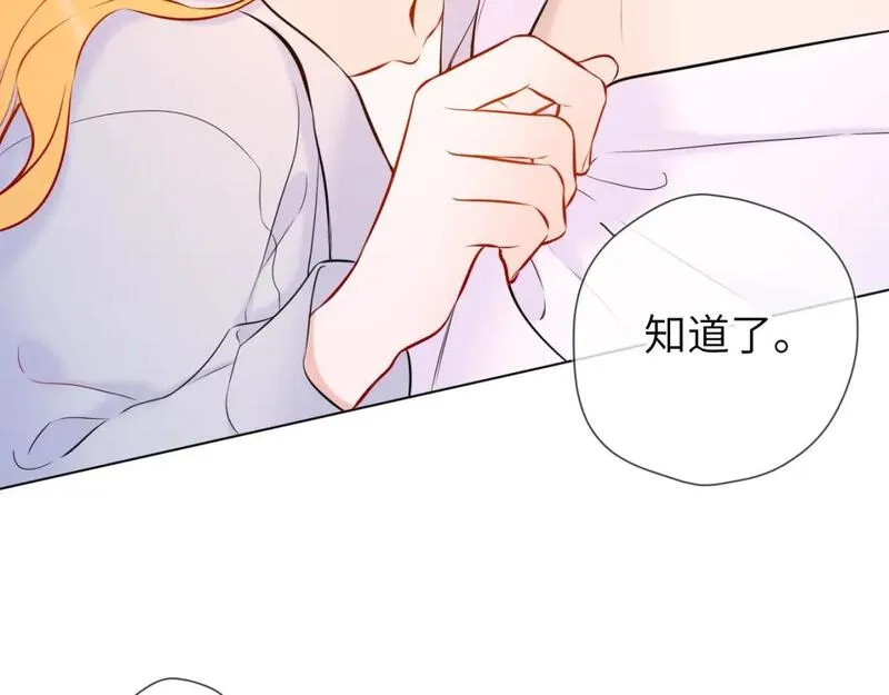 星辰于我头像漫画,第137话 没说不亲你9图