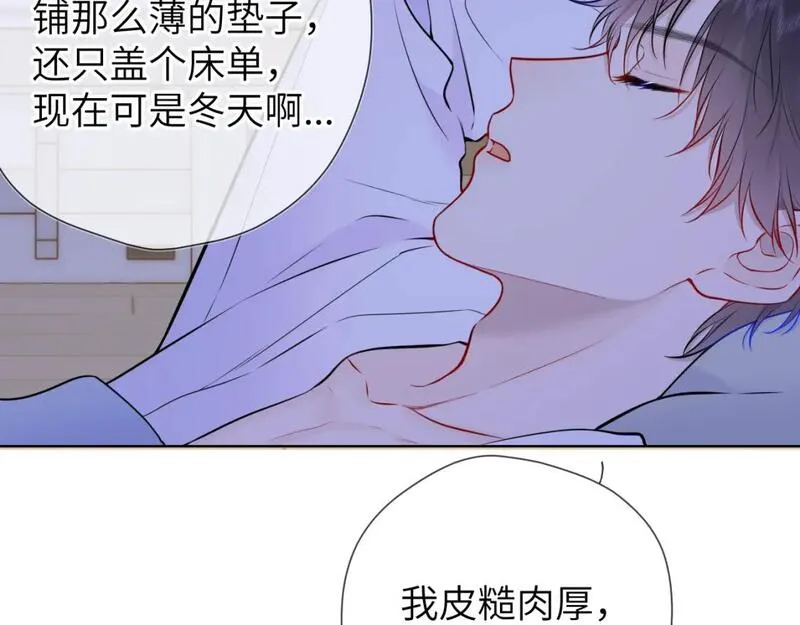 星辰于我头像漫画,第137话 没说不亲你34图