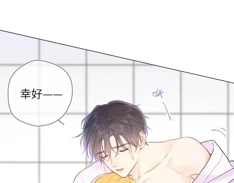 星辰于我头像漫画,第137话 没说不亲你3图