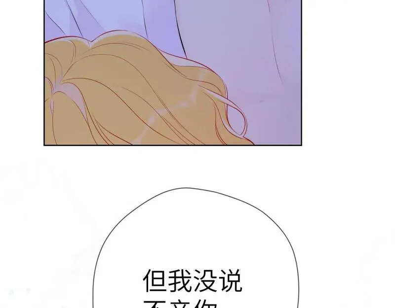 星辰于我头像漫画,第137话 没说不亲你85图