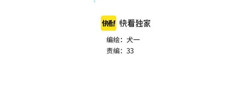 星辰于我头像漫画,第137话 没说不亲你2图