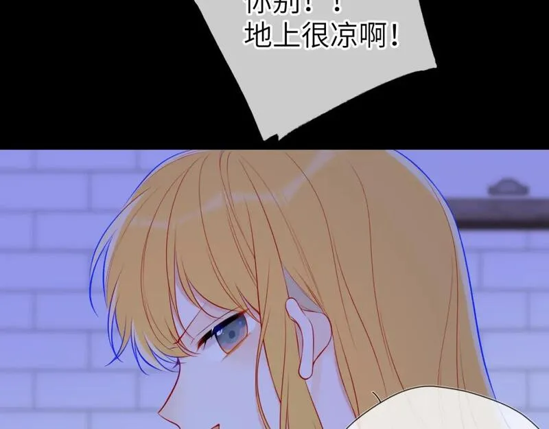 星辰于我头像漫画,第137话 没说不亲你46图