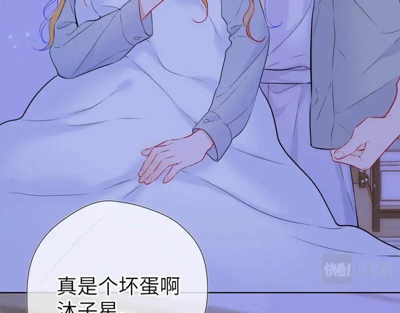 星辰于我头像漫画,第137话 没说不亲你51图