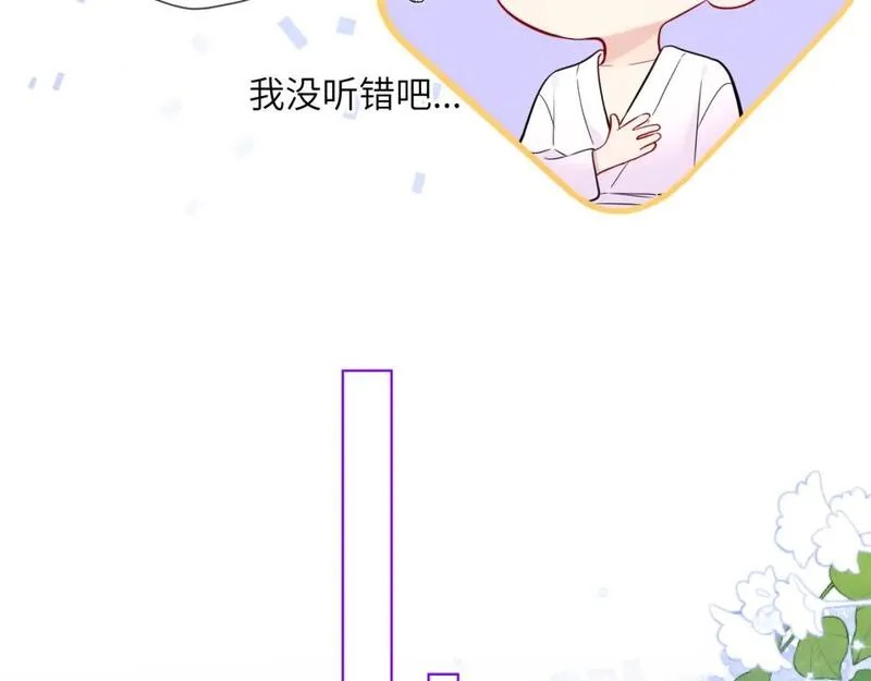 星辰于我头像漫画,第137话 没说不亲你58图