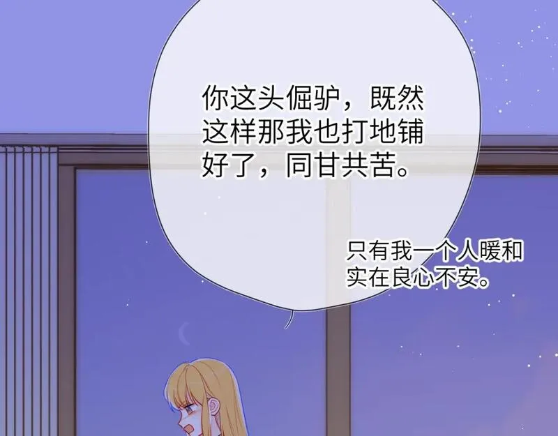 星辰于我头像漫画,第137话 没说不亲你44图