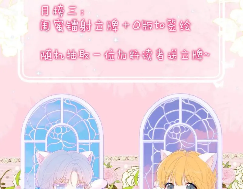 星辰于我头像漫画,第137话 没说不亲你90图