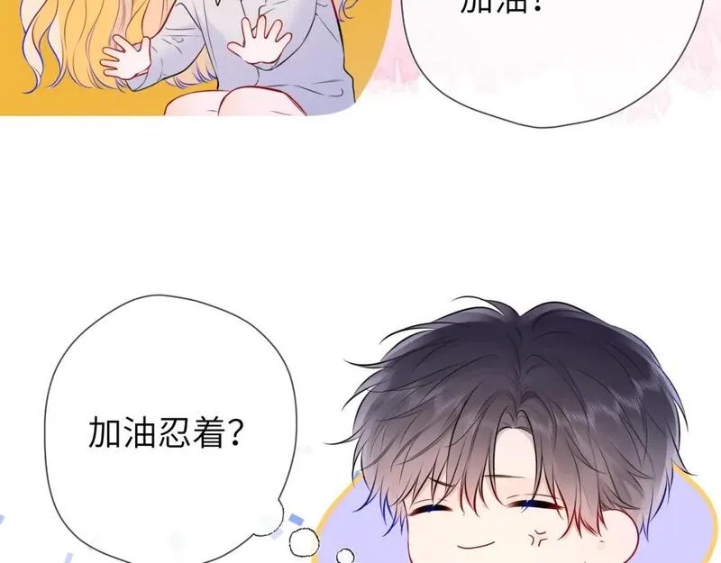 星辰于我头像漫画,第137话 没说不亲你57图