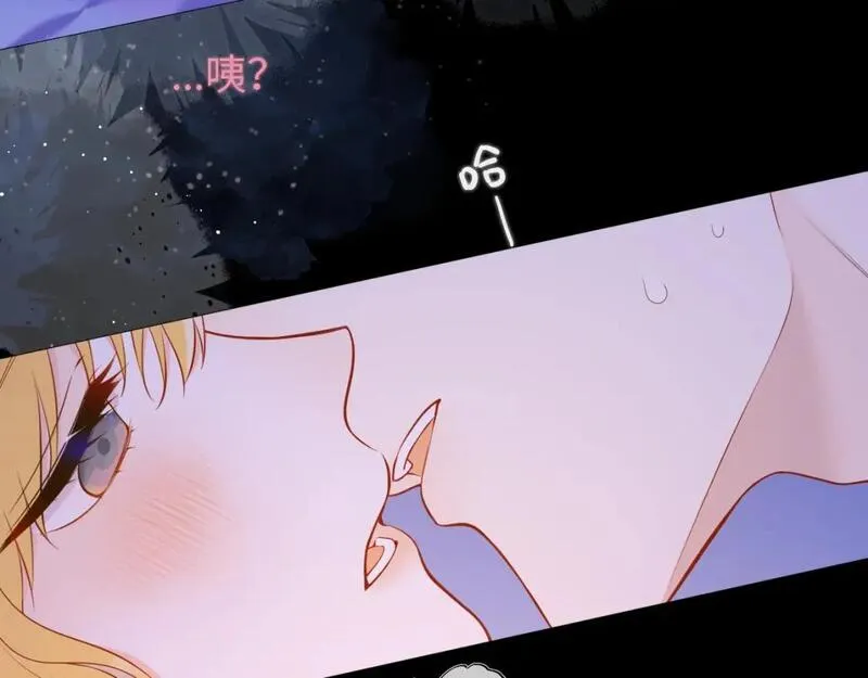 星辰于我安柏桥陆溪漫画,第138话 夜晚与你5图