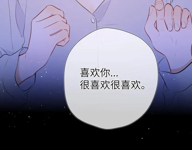 星辰于我全集免费漫画,第138话 夜晚与你30图