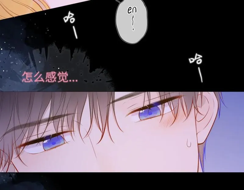 星辰于我全集免费漫画,第138话 夜晚与你6图