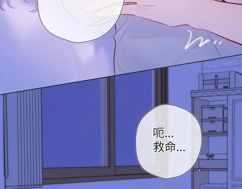 星辰于我安柏桥陆溪漫画,第138话 夜晚与你25图