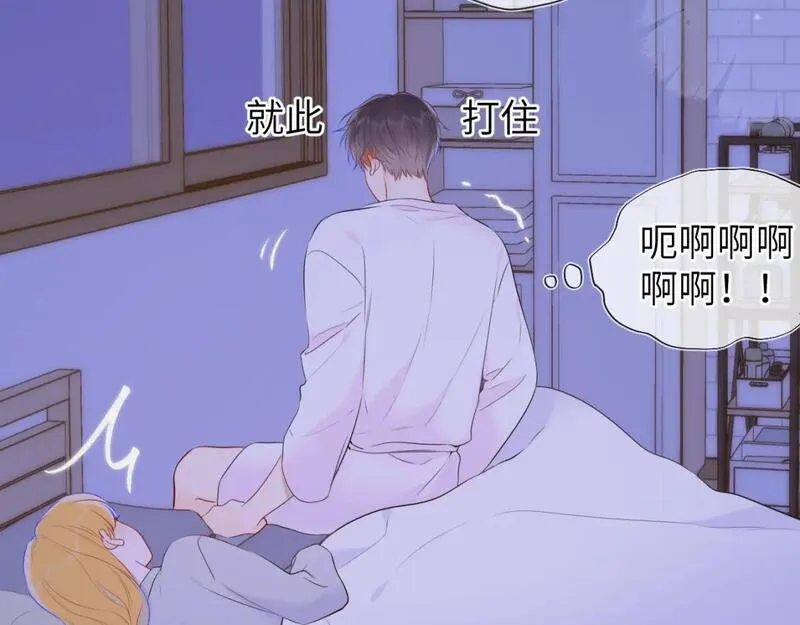 星辰于我全集免费漫画,第138话 夜晚与你33图