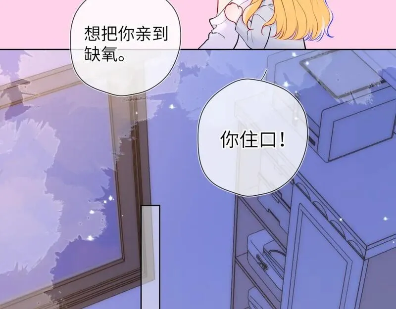 星辰于我全集免费漫画,第138话 夜晚与你48图