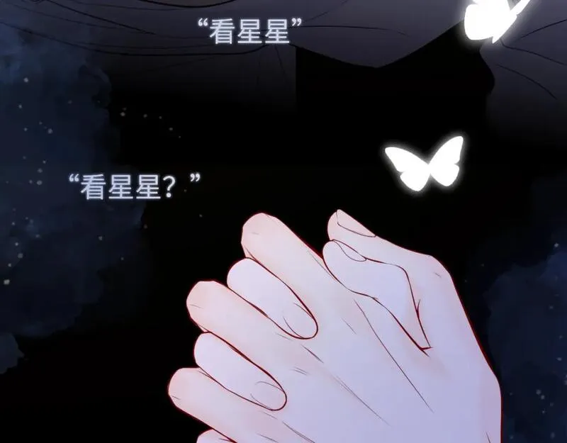 星辰于我漫画,第138话 夜晚与你85图