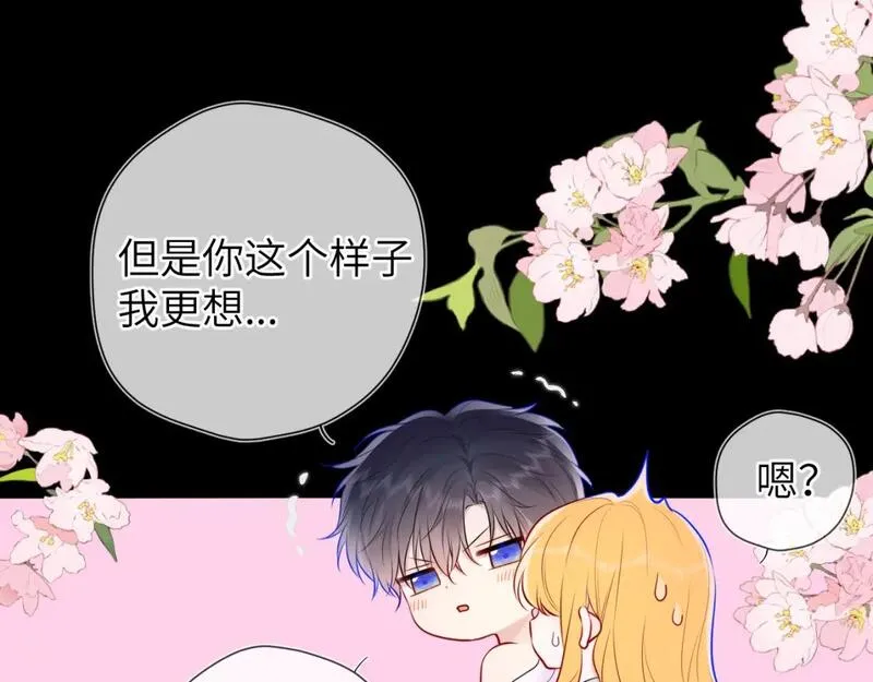 星辰于我全集免费漫画,第138话 夜晚与你47图